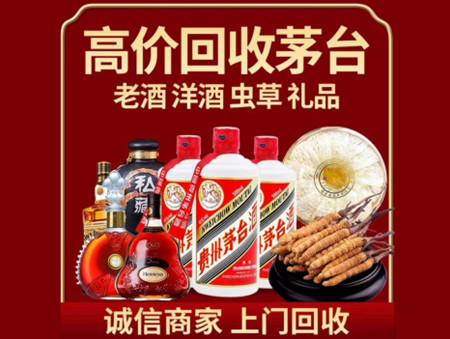 ​扶风县名酒回收多少钱？