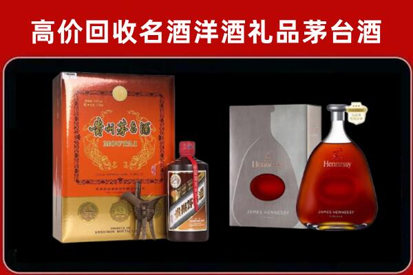 扶风县回收轩尼诗