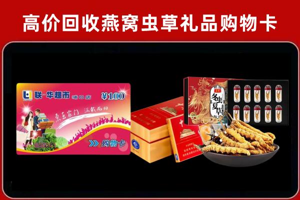 扶风县回收礼品卡